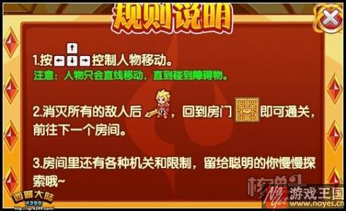 通关免费领小羽?西普大陆潜入王宫的 通关免费领小羽?西普大陆潜入王宫的