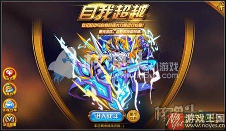 传奇雷帝神咋打?奥拉星打法攻略 传奇雷帝神咋打?奥拉星打法攻略