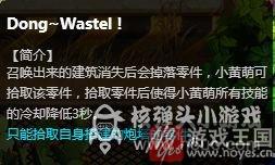 小黄萌咋样?坦克堂属性详解 小黄萌咋样?坦克堂属性详解