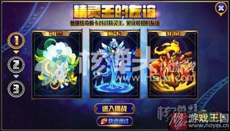 传奇梅卡要咋打?奥拉星平民打法 传奇梅卡要咋打?奥拉星平民打法