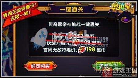 传奇雷帝神咋打?奥拉星打法攻略 传奇雷帝神咋打?奥拉星打法攻略