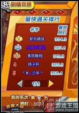 通关免费领小羽?西普大陆潜入王宫的 通关免费领小羽?西普大陆潜入王宫的