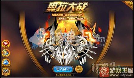 传奇雷帝神咋打?奥拉星打法攻略 传奇雷帝神咋打?奥拉星打法攻略