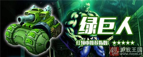 大神教你选坦克？堂新手选择攻略