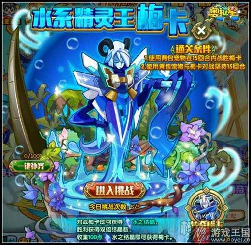 梅卡在哪里才能刷到?奥拉星获取攻略 梅卡在哪里才能刷到?奥拉星获取攻略