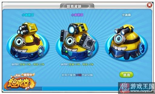 小黄萌咋样?坦克堂属性详解 小黄萌咋样?坦克堂属性详解