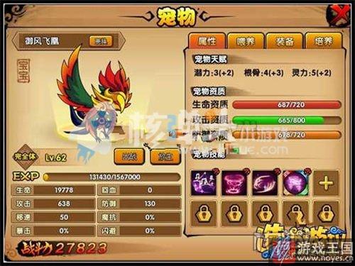 需要什么样材料?造梦西游4彩凤鸡咋超进化 需要什么样材料?造梦西游4彩凤鸡咋超进化