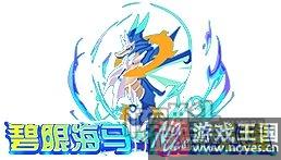 新系别燎羽诞生?烈火燎原《西普大陆》更新 新系别燎羽诞生?烈火燎原《西普大陆》更新