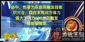 传奇梅卡要咋打?奥拉星平民打法 传奇梅卡要咋打?奥拉星平民打法