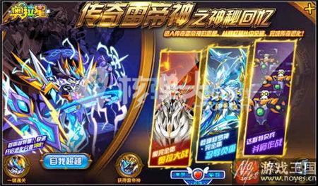 传奇雷帝神咋打?奥拉星打法攻略 传奇雷帝神咋打?奥拉星打法攻略