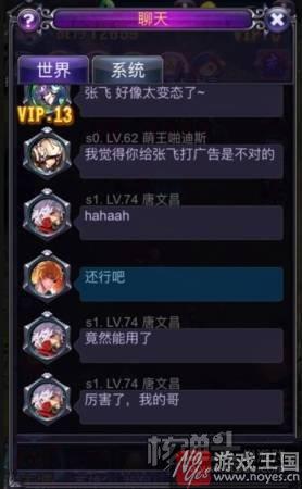 新增聊天系统？《猎魔无双》h5新版本来袭