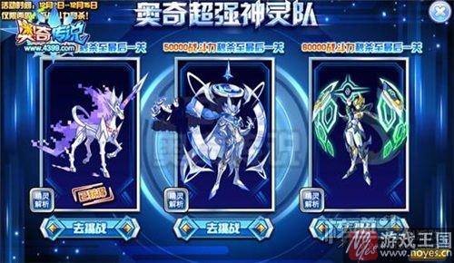 仅限两周?奥奇传说神灵精灵挑战将降低难度 仅限两周?奥奇传说神灵精灵挑战将降低难度