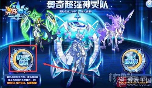 仅限两周?奥奇传说神灵精灵挑战将降低难度 仅限两周?奥奇传说神灵精灵挑战将降低难度