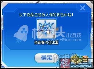 传奇梅卡要咋打?奥拉星平民打法 传奇梅卡要咋打?奥拉星平民打法