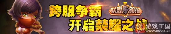 《联盟与部落》阵营战今日引爆?打响第一战 《联盟与部落》阵营战今日引爆?打响第一战