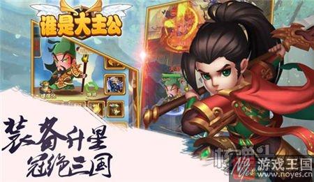 群雄争霸问鼎天下?《哪个是大主公》核心玩法曝光 群雄争霸问鼎天下?《哪个是大主公》核心玩法曝光