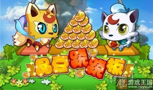 传奇阿波罗荣耀归来?《奥拉星》本周五更新 传奇阿波罗荣耀归来?《奥拉星》本周五更新