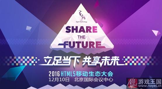 引爆移动内容革新?白鹭时代:H5技术开花结果 引爆移动内容革新?白鹭时代:H5技术开花结果