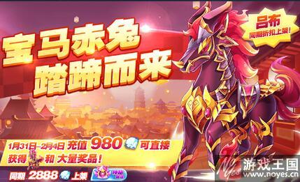 赤兔搭配什么样坐骑宠物好?天天酷跑咋 赤兔搭配什么样坐骑宠物好?天天酷跑咋