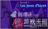 新手通关攻略?梦游先生5之冰天雪地咋过 新手通关攻略?梦游先生5之冰天雪地咋过
