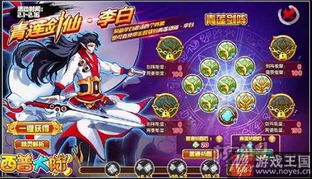 李白获取攻略?西普大陆青莲剑仙咋获得 李白获取攻略?西普大陆青莲剑仙咋获得