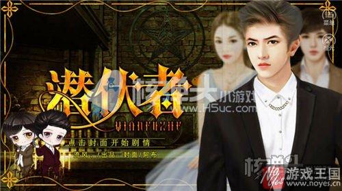 HE线BE线全攻略?橙光潜伏者新手大全 HE线BE线全攻略?橙光潜伏者新手大全