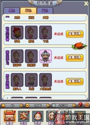 《合体三国》H5美女武将历史解密?深度八卦 《合体三国》H5美女武将历史解密?深度八卦