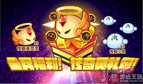 传奇阿波罗荣耀归来?《奥拉星》本周五更新 传奇阿波罗荣耀归来?《奥拉星》本周五更新