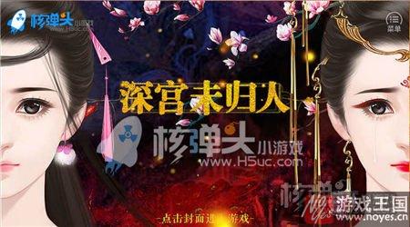 小白通关攻略?橙光游戏深宫未归人新手咋玩 小白通关攻略?橙光游戏深宫未归人新手咋玩