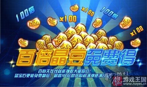 传奇阿波罗荣耀归来?《奥拉星》本周五更新 传奇阿波罗荣耀归来?《奥拉星》本周五更新