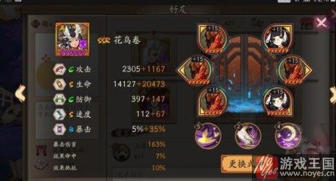 花鸟卷值得培养么？阴阳师要不要换