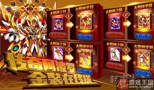 传奇阿波罗荣耀归来?《奥拉星》本周五更新 传奇阿波罗荣耀归来?《奥拉星》本周五更新