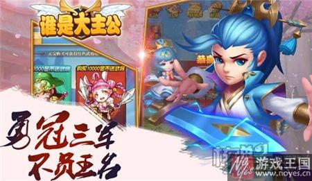 群雄争霸问鼎天下?《哪个是大主公》核心玩法曝光 群雄争霸问鼎天下?《哪个是大主公》核心玩法曝光