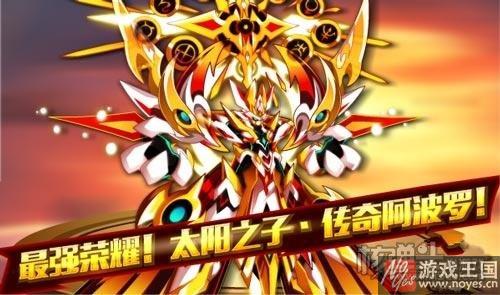 传奇阿波罗荣耀归来?《奥拉星》本周五更新 传奇阿波罗荣耀归来?《奥拉星》本周五更新