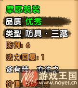 唐僧过九华山麓详解？造梦西游4打法攻略