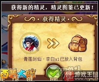 李白获取攻略?西普大陆青莲剑仙咋获得 李白获取攻略?西普大陆青莲剑仙咋获得