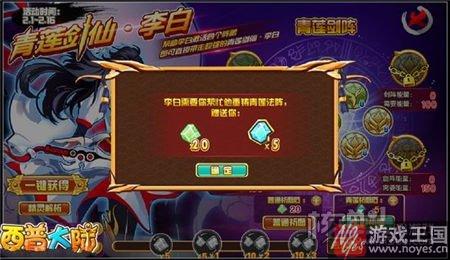 李白获取攻略?西普大陆青莲剑仙咋获得 李白获取攻略?西普大陆青莲剑仙咋获得