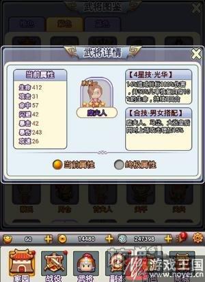 《合体三国》H5美女武将历史解密?深度八卦 《合体三国》H5美女武将历史解密?深度八卦