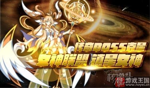 传奇阿波罗荣耀归来?《奥拉星》本周五更新 传奇阿波罗荣耀归来?《奥拉星》本周五更新