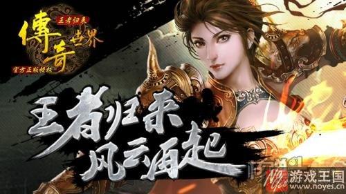 《传奇世界H5》浓情感恩节？多重好礼大回馈