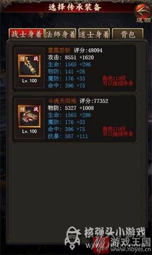 传承系统咋玩?传奇世界h5玩法详解 传承系统咋玩?传奇世界h5玩法详解