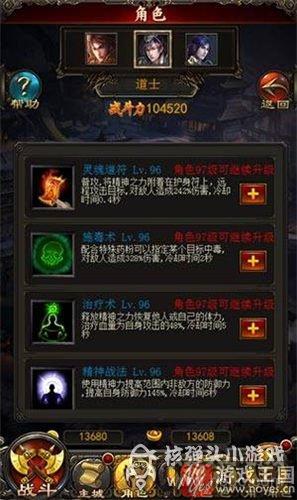 道士咋样？传奇世界h5技能详解