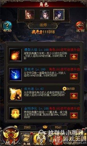 法师技能详解?传奇世界h5咋点 法师技能详解?传奇世界h5咋点