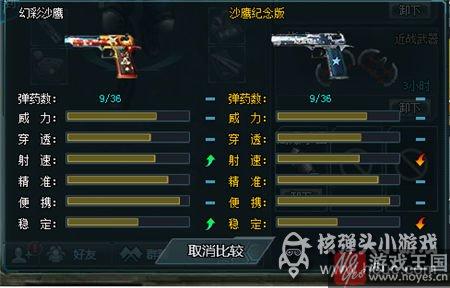 幻彩沙鹰大神实测？生死狙击属性解析