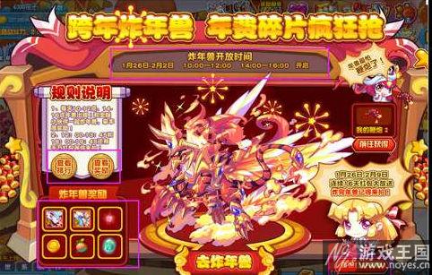 年兽要咋打？热血精灵派美术大人拯救攻略