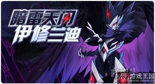 阿波罗完全体开启？赛尔号11月25日更新汇总