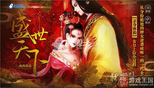 新手小白技巧？橙光游戏盛世天下2攻略