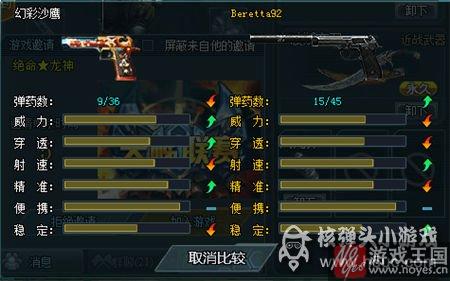 幻彩沙鹰大神实测？生死狙击属性解析