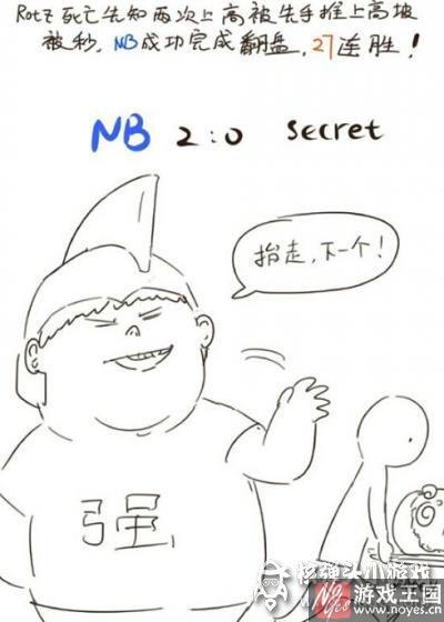 数字解谜？Dota2震中杯3154是什么样意思