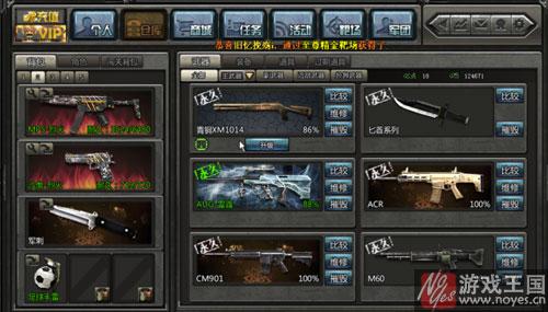 平民用什么样枪详细解析？创世兵魂最好